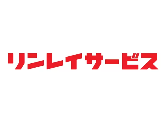 株式会社リンレイサービス