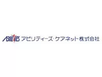 創業40年、総合福祉サービスのアビリティーズ・ケアネット