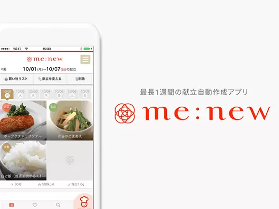 株式会社ミーニュー