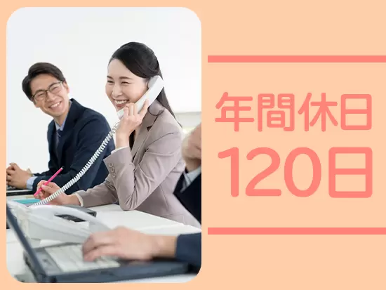 お休みもしっかり確保！私生活を充実することも可能です♪
