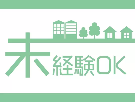未経験からスタートして活躍するスタッフも多数！