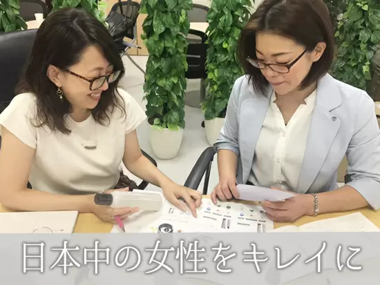 女性の活躍が目立つ当社。今回募集でさらに増員予定のため、一緒に明るく穏やかな雰囲気をつくりましょう♪