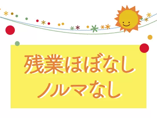 働きやすい環境が整っています。