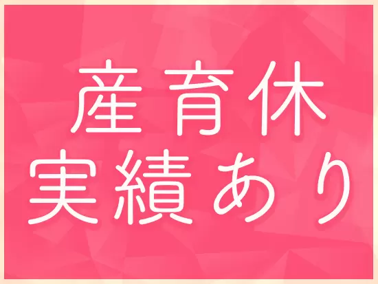 ライフスタイルの変化にも柔軟に対応しています！
