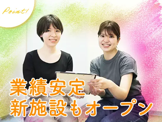 安定基盤の中、長く働くことができます。