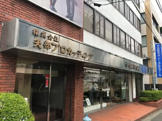 株式会社矢部プロカッティング