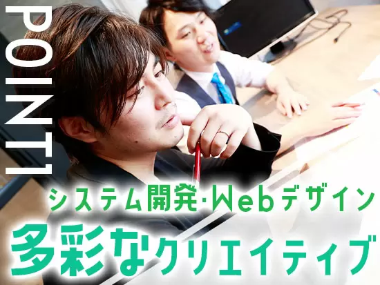 ゲーム系案件からWeb系案件まで、幅広い案件に携わることができます！