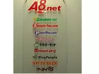 A8.net（エーハチネット）http://www.a8.net/