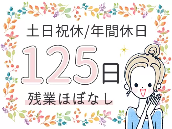 20代の女性スタッフもたくさん活躍中です