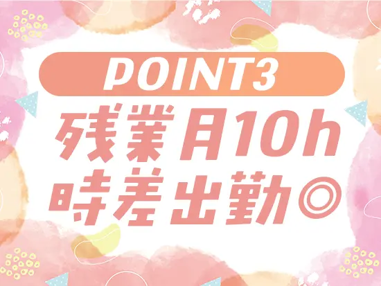 残業は月10時間程度と少なめ。会社全体で負担を減らすルールです。