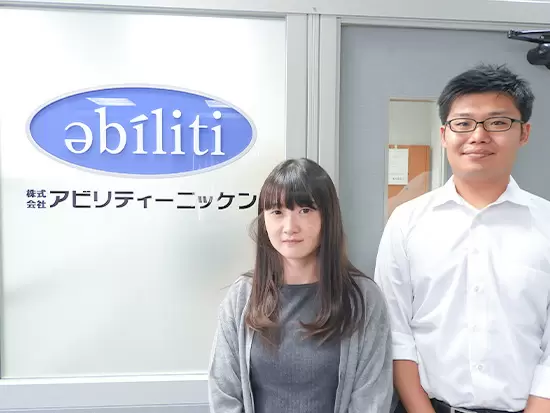 頼れる仲間があなたをお待ちしています！
