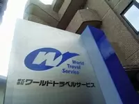 株式会社ワールドトラベルサービス