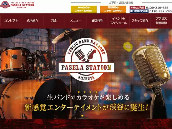 ＷＥＢサイトの企画は自分たち自身で。思いを詰め込むことができます。