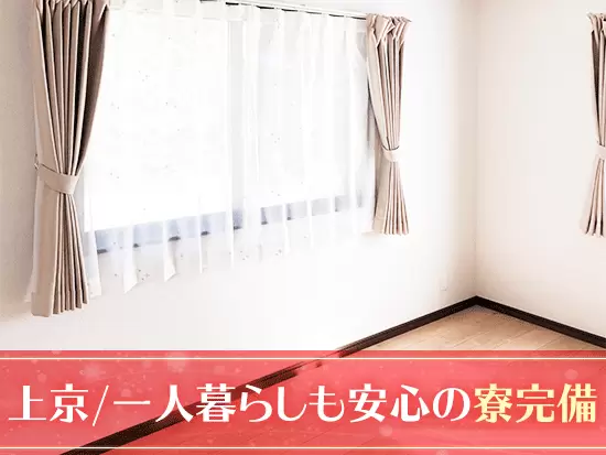 月給20～30万円以上(平均月給25万円)で収入も安定です！
