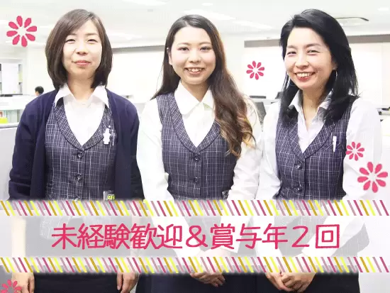 《*女性社員活躍中》チームのように協力しながら日々のお仕事に取り組めます。