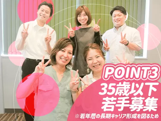今回の募集は若手が長期的に活躍いただくための募集！経験は一切不問なので、ぜひチャレンジしてください！