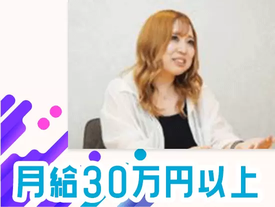 これまでの経験を存分に活かせる環境です。広告業界ならではのノウハウも先輩がバッチリお教えします◎