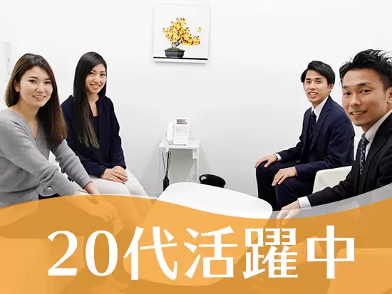20代を中心に幅広い年齢層の社員が在籍しています！