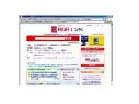 日本経済を活性化すべく2002年にサービスを開始した『フィデリ』