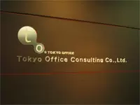 東京オフィスコンサルティング株式会社