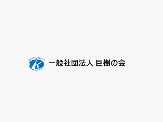 一般社団法人 巨樹の会