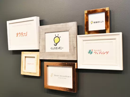 多彩な事業を手掛けるくふうカンパニーの子会社として、さらなる発展を目指します。