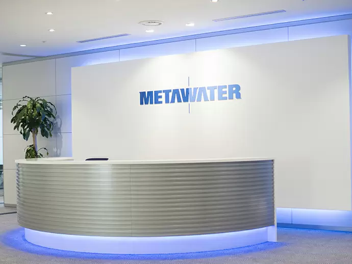 メタウォーターサービス株式会社