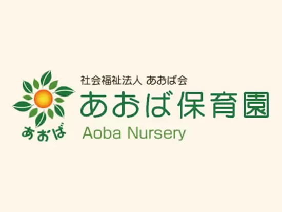 社会福祉法人あおば会