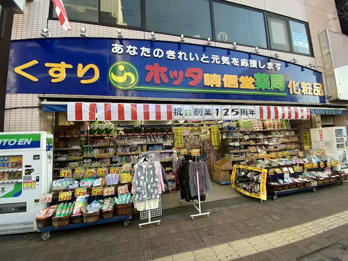 創業125年！地域密着ドラッグストア