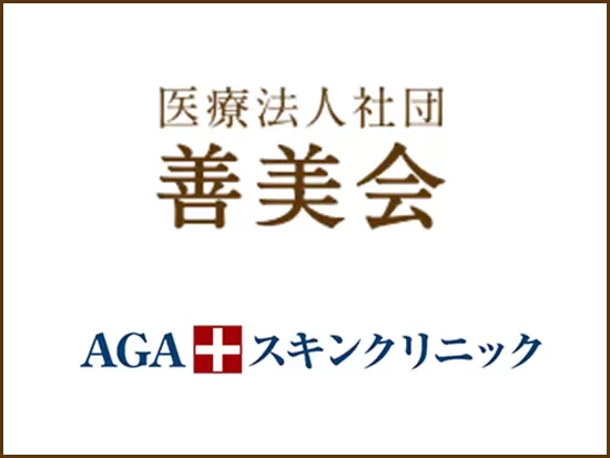 クリニックに来院する人、働く人…全ての人々の幸せを追求する