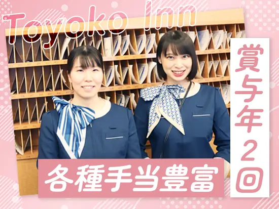 【月収29万円も可能】手当と賞与でしっかり収入も確保◎