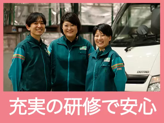 横浜・地元でじっくり働けます