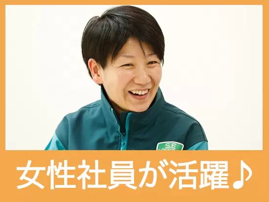 転職回数や前職は不問。安心してご応募ください