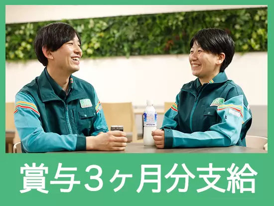 他のサービス業や販売業と比較して高水準な給与体系です