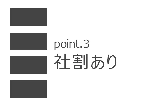 1シーズン10万円まで。年間で20万円支給いたします。