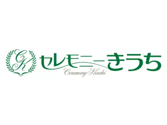 私たちの役目は、葬儀の場を「感謝の場」としてプロデュースすることです。