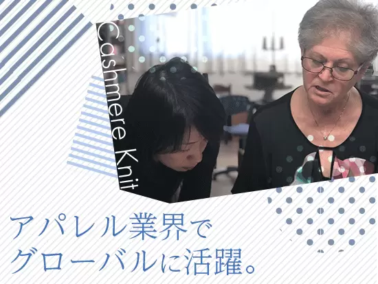 世界最先端のファッションが集まるイタリアで働くチャンスも！グローバルに活躍できます！