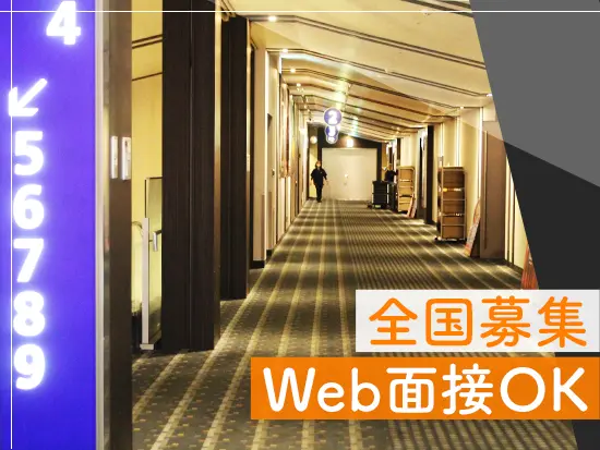 今回の募集は全国転勤のあるポジション！社宅制度を利用し、各地の暮らしを楽しんでいただけます♪