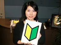 株式会社アイ・アイ・ピー