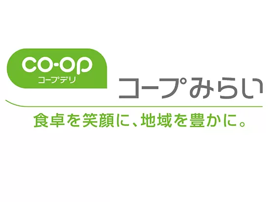 生活協同組合コープみらい