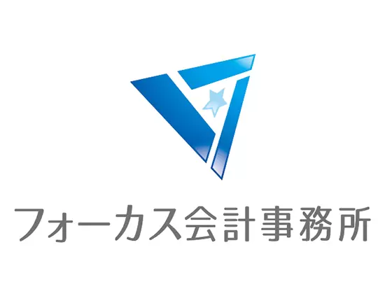 フォーカス会計事務所