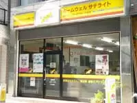 新たな夢を創造する、トステムホームウェル直営店です。