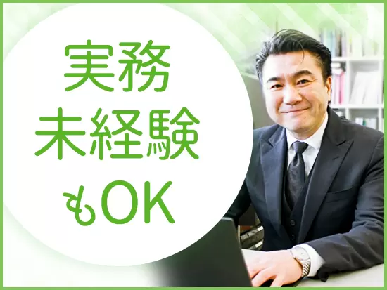 経験が浅い方は、業界歴32年の代表がお教えしますので安心してください！