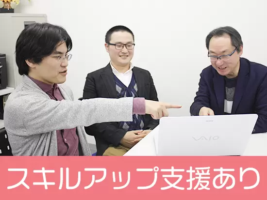 定期的な研修も実施予定！ベテランの社員からスキルを吸収していけます。