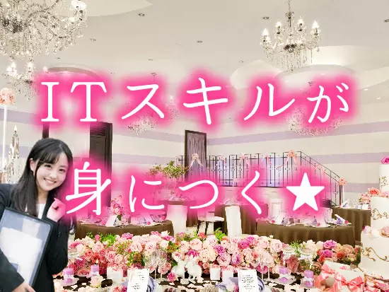 ★ITの将来役に立つスキル習得可能！