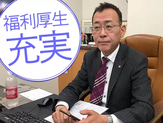 グループ内クリニックを半額で。その他にも充実させています！