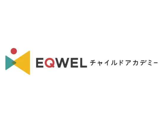 「EQWEL」は36年の実績を持つ幼児教室のパイオニアです。