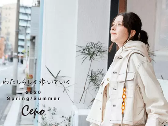 20代後半～30代前半をメインターゲットに、女性の自然体な美しさを引き出す商品を展開しています。