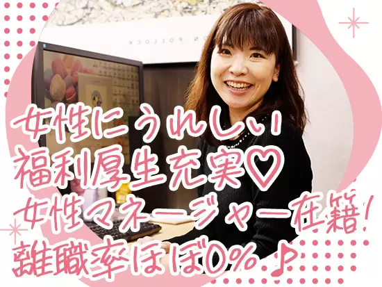 体調の変化やライフイベントとの両立など、男性には話しにくいことも気軽に相談できて安心です◎