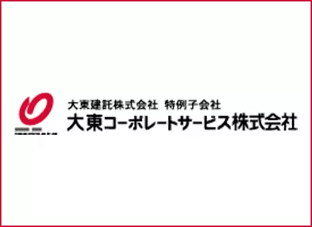 ≪大東建託グループ≫さまざまな人が一緒に楽しく働くカタチを作っています。